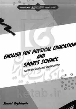 English for physical education and sports science: based on academic orientation
