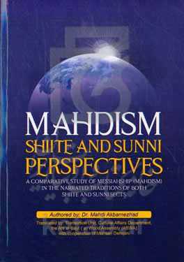 Mahdism: shiite and sunni perspectives