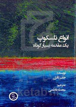 انواع تلسکوپ‌ها: یک مقدمه بسیار کوتاه