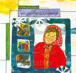 خوشمزه‌ترین ساندویچ دنیا