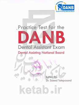 Practice test for the DANB dental assissting national board