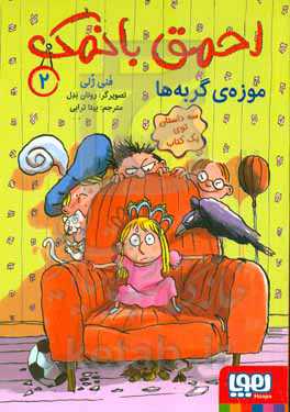 موزه‌ی گربه‌ها