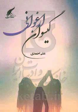 گیسوی ارغوانی