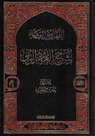 *موسوعه آیت الله العظمی خویی ره ـ 50 جلد
