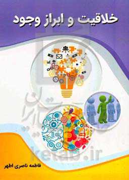 خلاقیت و ابراز وجود