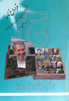 قراداغ‌نامه