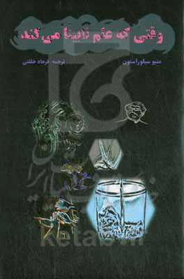 وقتی که علم نابینا می‌کند