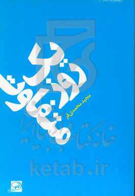 یک روز متفاوت