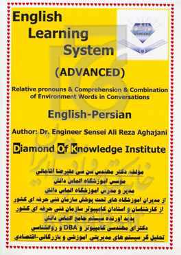 English learning system (advanced): relative pronouns & comprehension and combination of environment words in ...