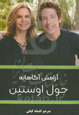 آرامش آگاهانه: قدرتی برای حفظ آرامش قوی ماندن و مطمئن بودن