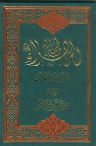 فاطمه الزهرا دراسه فی محاضرات