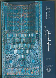 *ّعلم امام ج 1(مجموعه رسائل)