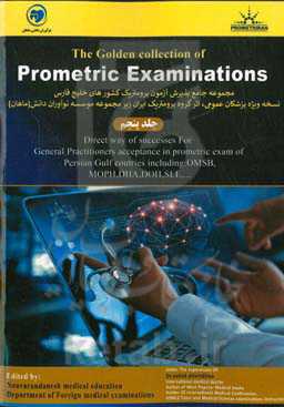 The golden collection of prometric examinations by noavarandanesh: direct way of successes for general practitioners ...