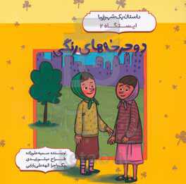 دوچرخه‌های رنگی