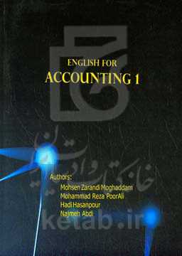 زبان تخصصی حسابداری 1