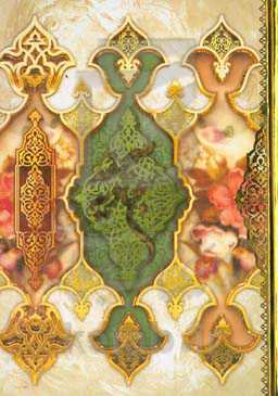 صحیفهسجادیه امام زین‌العابدین (ع) به همراه مناجات خمسه عشر و رساله حقوق امام سجاد (ع)