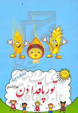 تورپاقدا دن