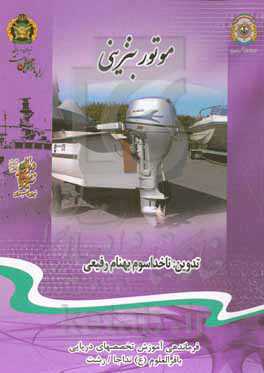 موتور بنزینی