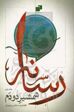 رسانه، شمشیر دودم: سلسله مباحث سواد رسانه‌ای