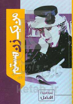 من یک زن هستم