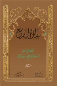 موسوعه الشیخ الصدوق ـ دوره 31 جلدی