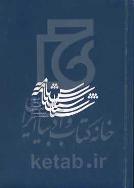 شناسنامه: منتخبی از هنرمندان تجسمی فعال شهر اصفهان