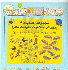 تصاویر مشابه (سطح دشوار)