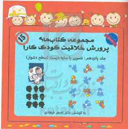 تصویر با سایه درست (سطح دشوار)