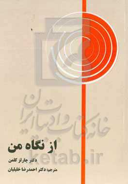 از نگاه من: داستان جراحی که جهان پزشکی را متحول کرد