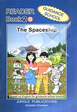 Reader book 2 B: based on English for guidance school book 2, the spaceship