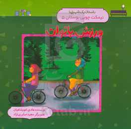 ورزش بانوان