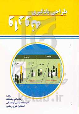 طراحی یادگیری وارونه