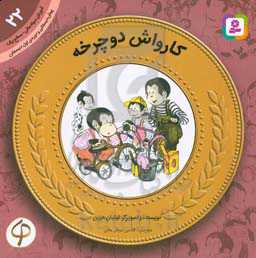 کارواش دوچرخه