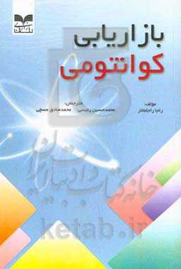 بازاریابی کوانتومی