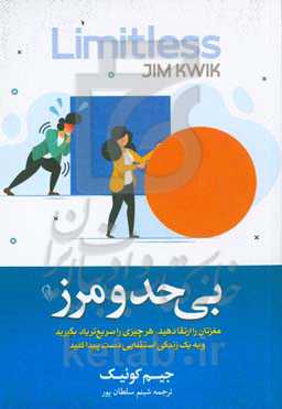 بی‌حد و مرز