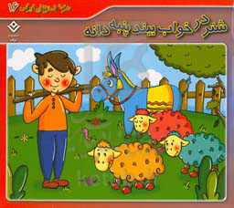 شتر در خواب بیند پنبه‌دانه