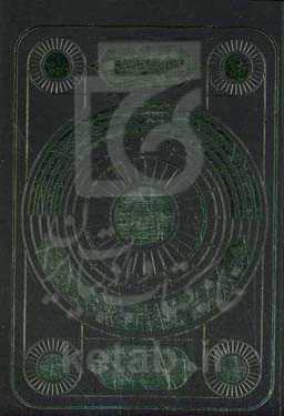 الگوی تفکر از منظر آیت‌الله خامنه‌ای