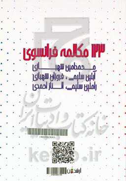 123 Conversations Francais