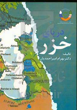 انجمن دوستی ایران و روسیه