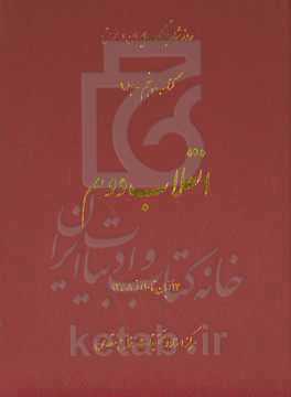انقلاب دوم: 13 آبان تا 10 آذر 1358