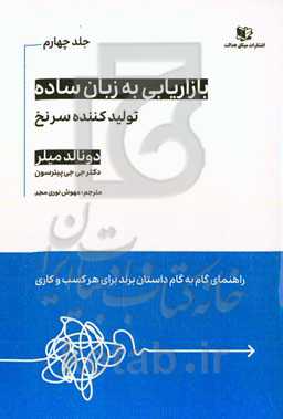 تولیدکننده‌ی سرنخ: به مردم دلیلی بدهید تا آدرس ایمیل خود را به شما بدهند