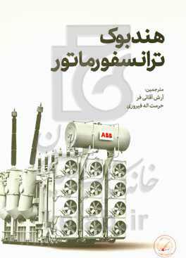 هندبوک ترانسفورماتور ABB