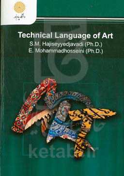 Technical language of art