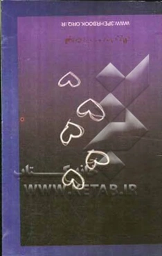 گفتاری چند درباره ساده زیستن = Words on a simple life