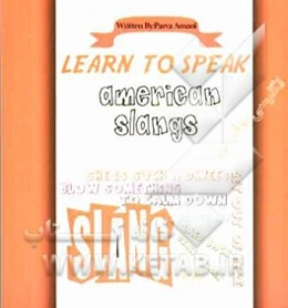 اصطلاحات آمریکایی = American slangs
