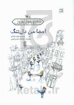 امضا؛ من دلتنگ