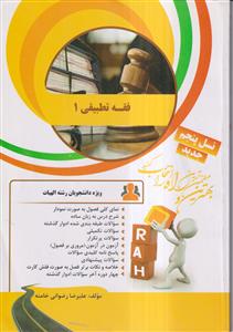 ایصال الطالب الی المکاسب ـ 16 جلدی