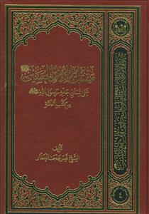 مقتل الامام الحسین علی لسان جده رسول الله من کتب العامه