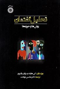 دار السلام ـ فیما یتعلق بالرؤیه و المنام