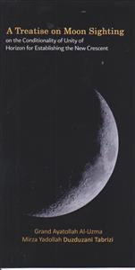 رساله هلالیه